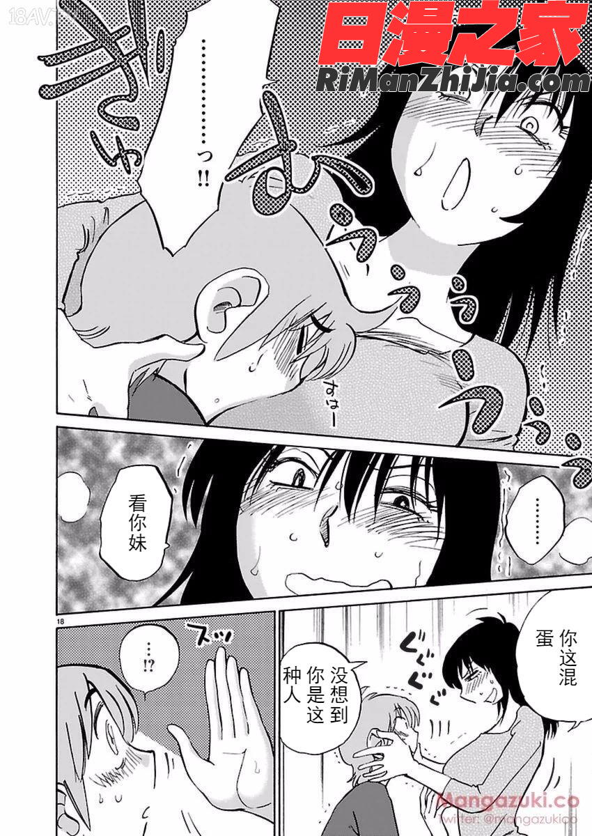 落日のパトス4完结漫画 免费阅读 整部漫画 67.jpg