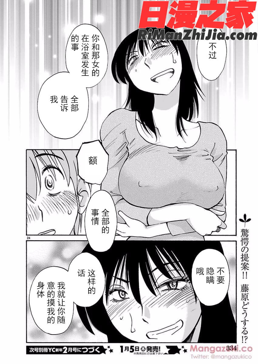 落日のパトス4完结漫画 免费阅读 整部漫画 73.jpg