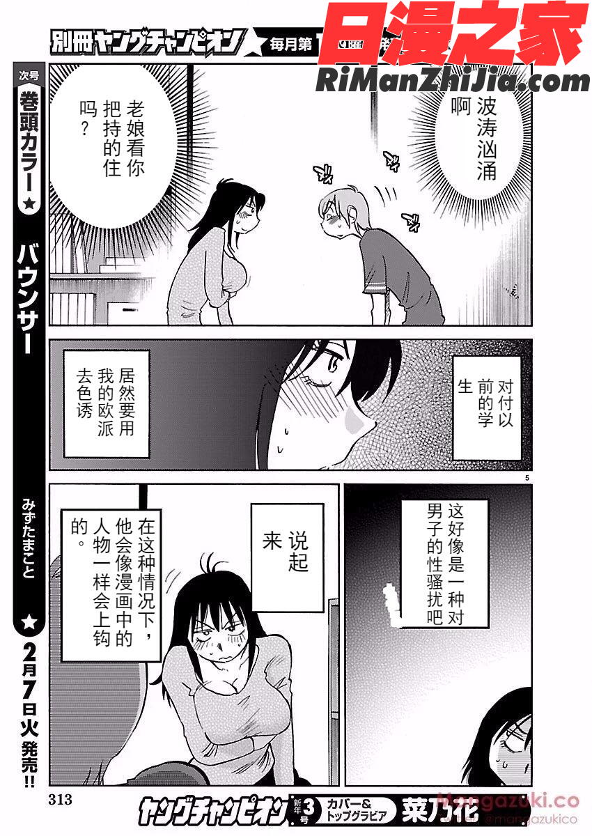 落日のパトス4完结漫画 免费阅读 整部漫画 78.jpg