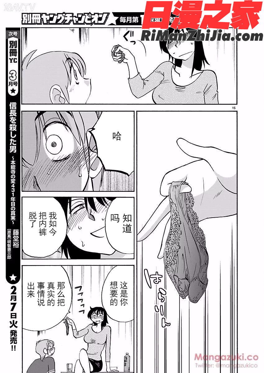 落日のパトス4完结漫画 免费阅读 整部漫画 88.jpg