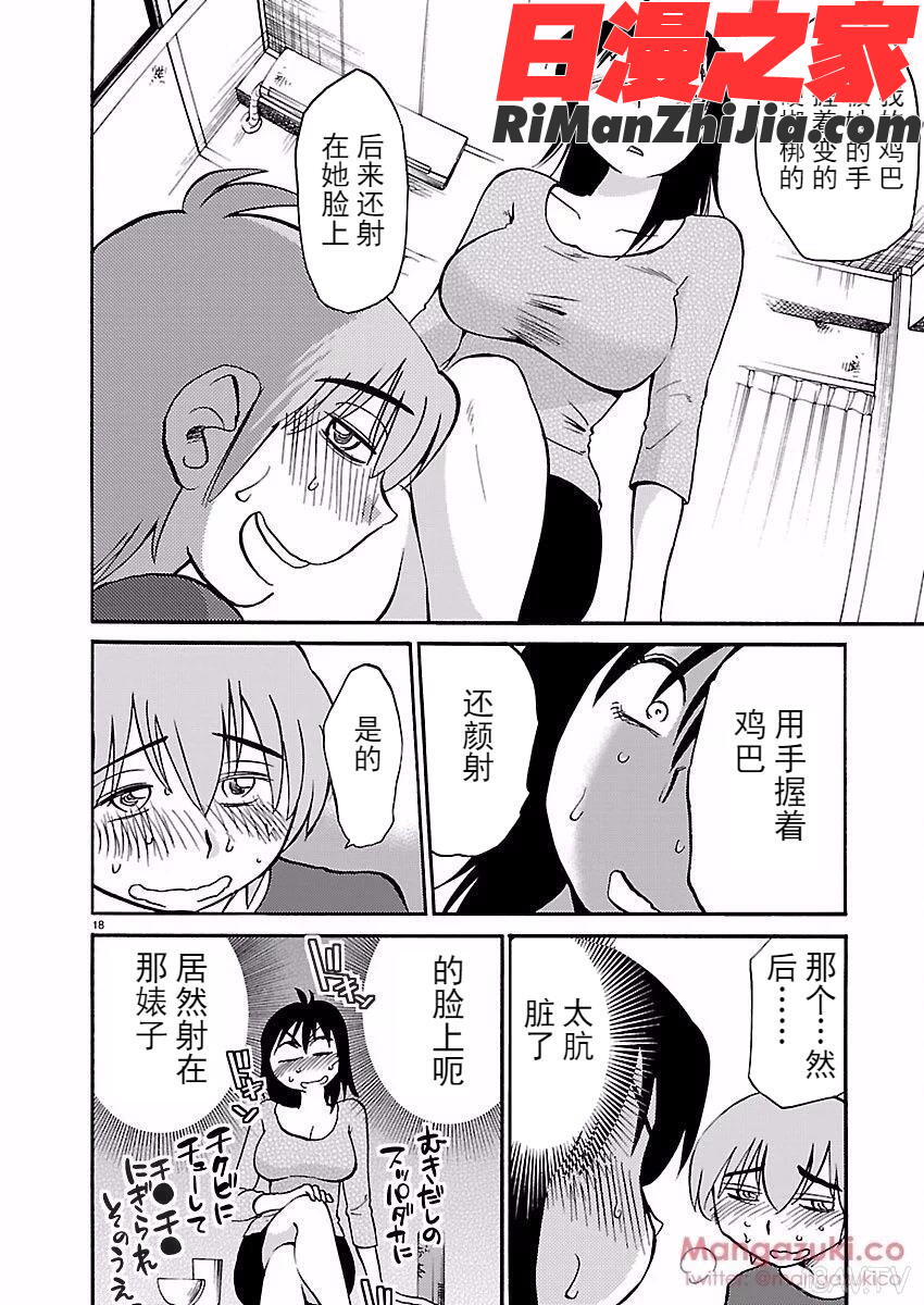 落日のパトス4完结漫画 免费阅读 整部漫画 91.jpg