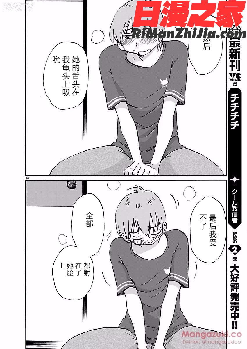 落日のパトス4完结漫画 免费阅读 整部漫画 93.jpg