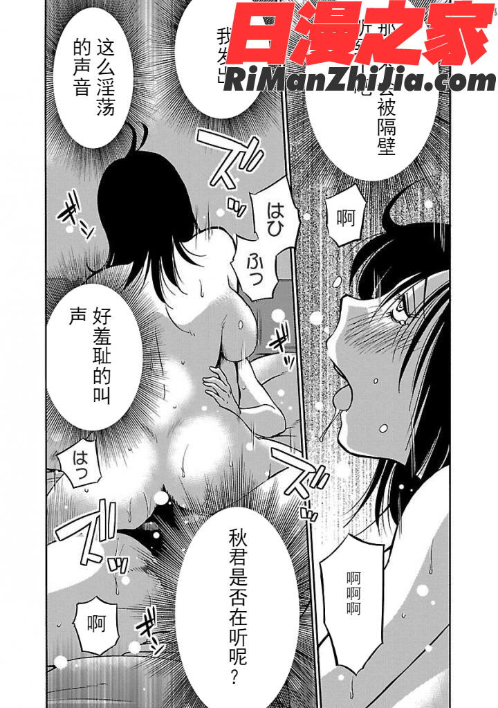 落日のパトス4完结漫画 免费阅读 整部漫画 102.jpg