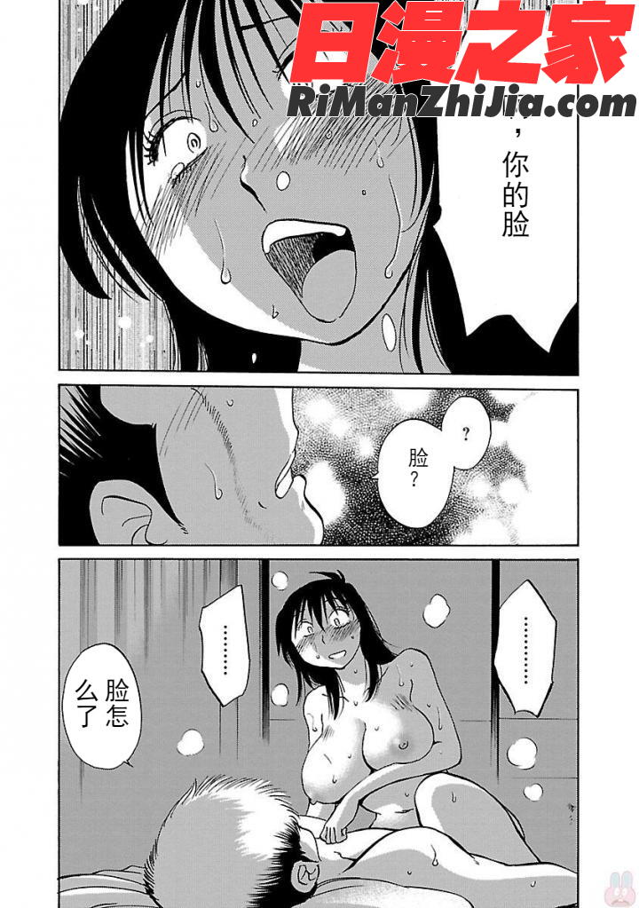 落日のパトス4完结漫画 免费阅读 整部漫画 106.jpg