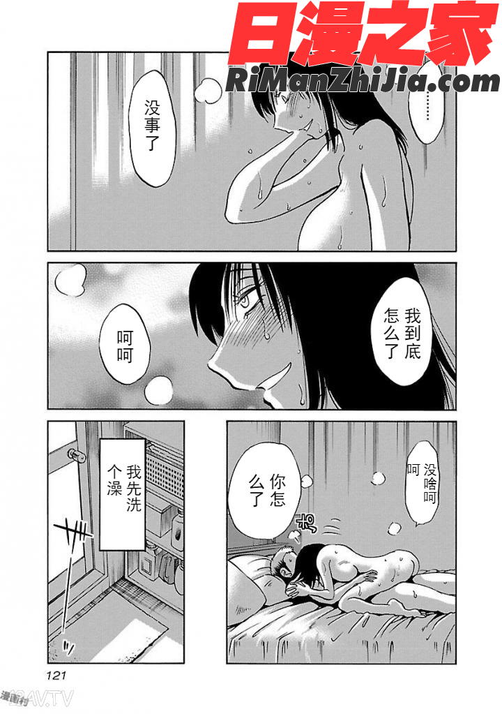 落日のパトス4完结漫画 免费阅读 整部漫画 107.jpg