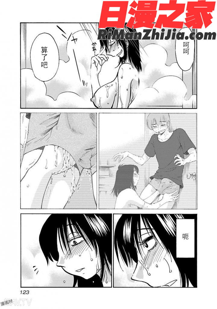 落日のパトス4完结漫画 免费阅读 整部漫画 109.jpg