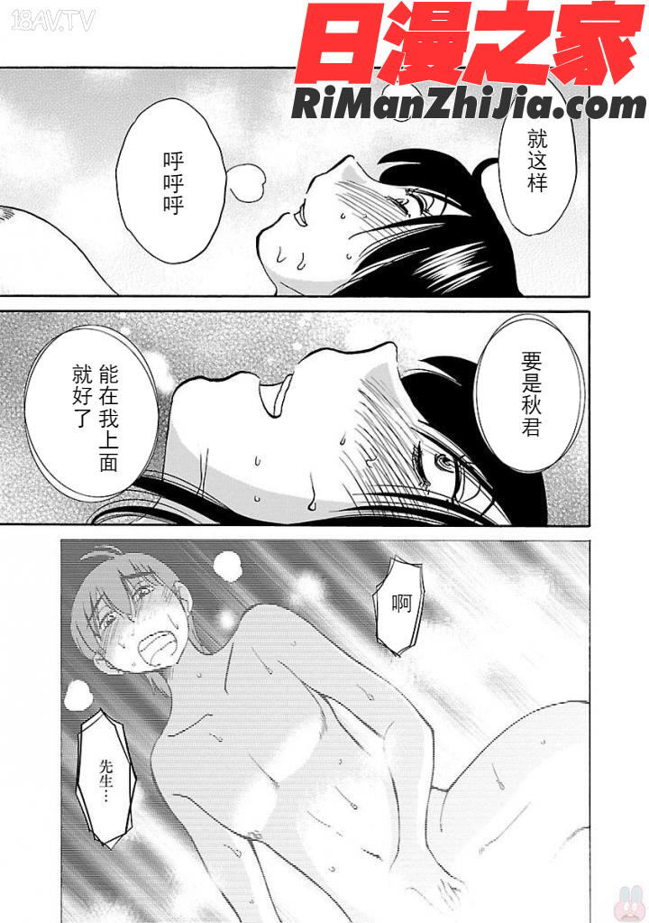 落日のパトス4完结漫画 免费阅读 整部漫画 113.jpg