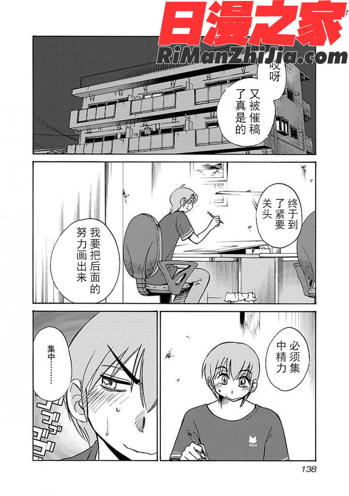 落日のパトス4完结漫画 免费阅读 整部漫画 122.jpg