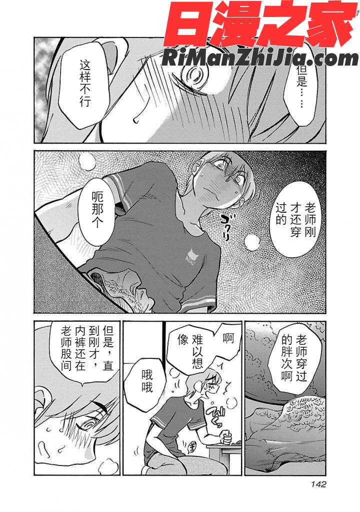 落日のパトス4完结漫画 免费阅读 整部漫画 126.jpg