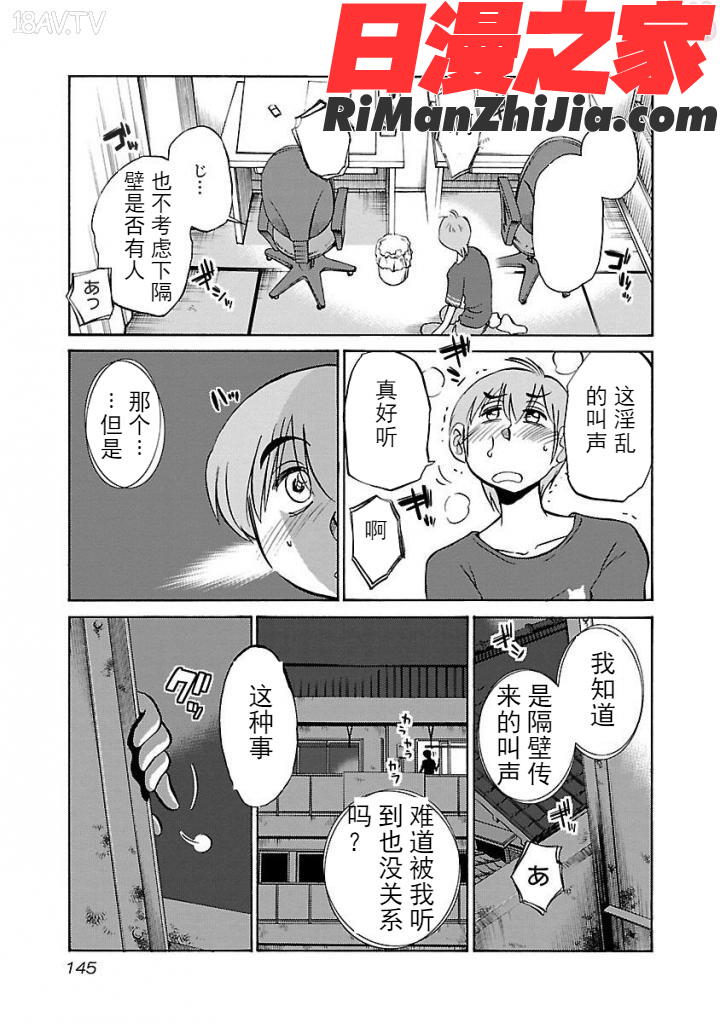 落日のパトス4完结漫画 免费阅读 整部漫画 129.jpg