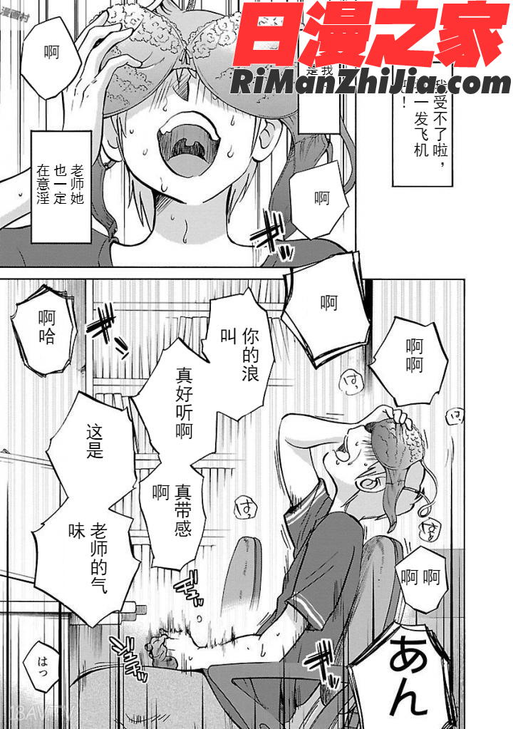 落日のパトス4完结漫画 免费阅读 整部漫画 137.jpg