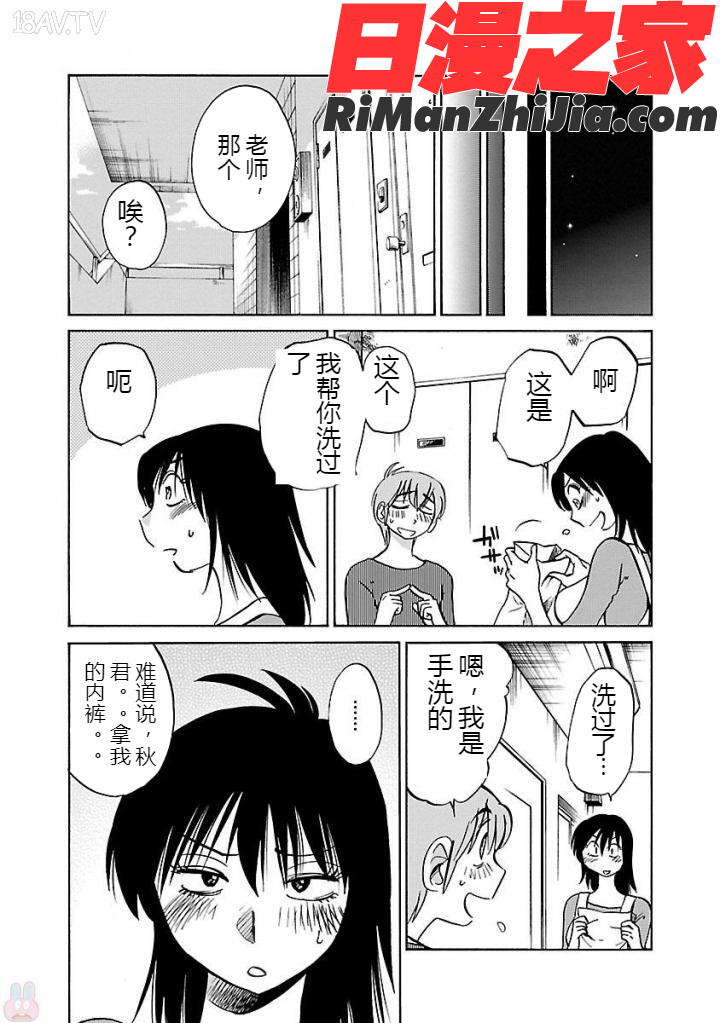 落日のパトス4完结漫画 免费阅读 整部漫画 139.jpg