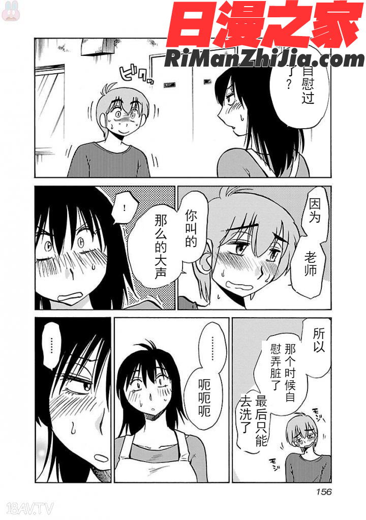 落日のパトス4完结漫画 免费阅读 整部漫画 140.jpg