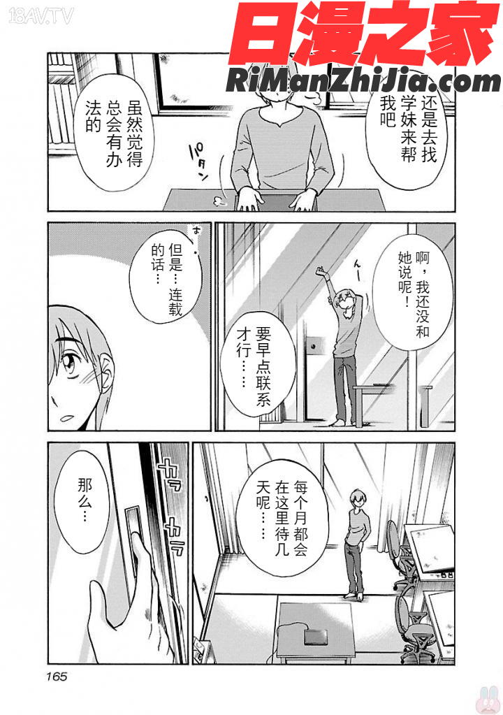 落日のパトス4完结漫画 免费阅读 整部漫画 145.jpg