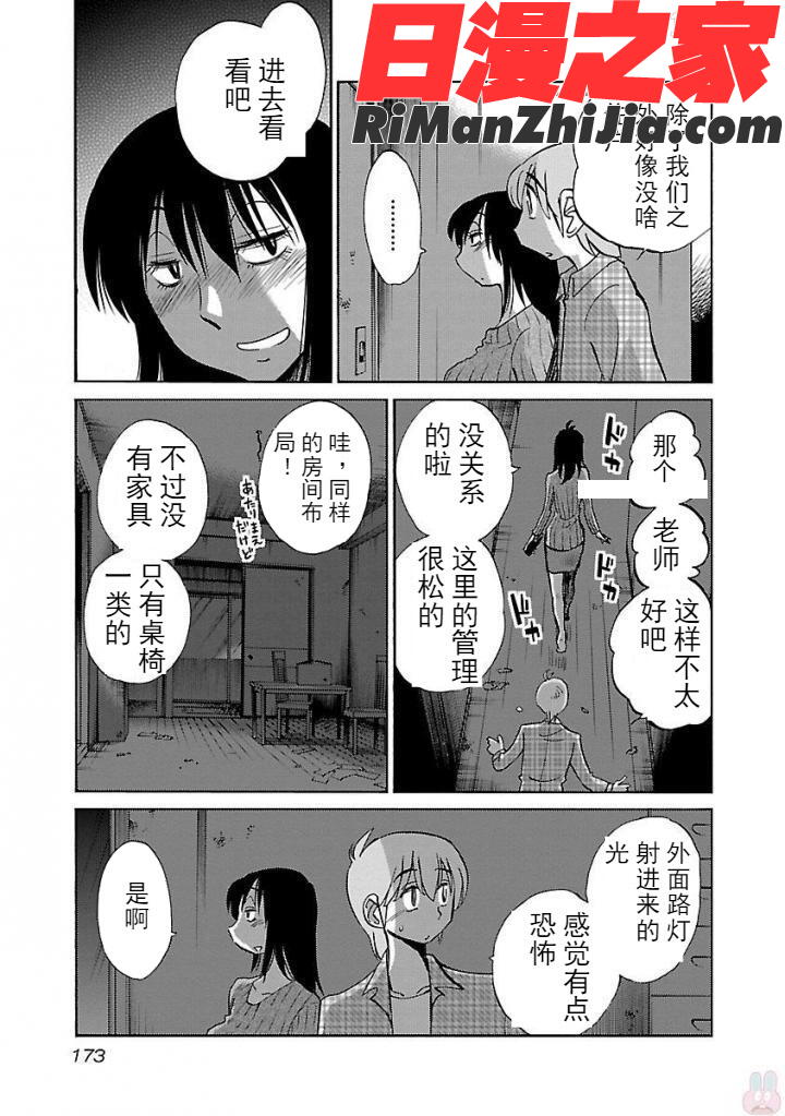 落日のパトス4完结漫画 免费阅读 整部漫画 153.jpg