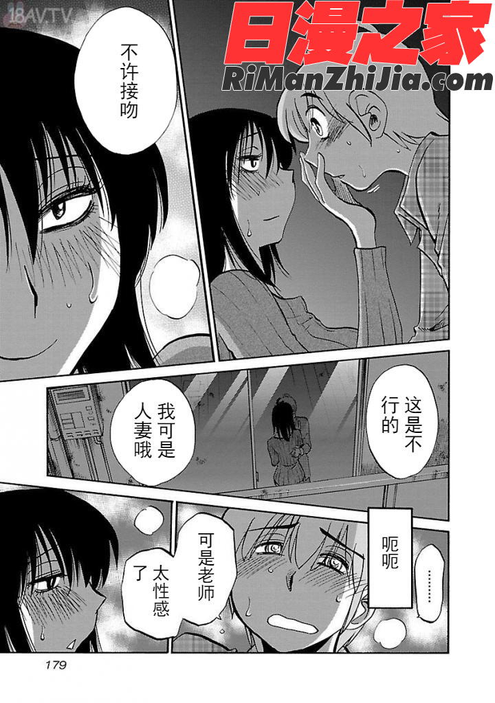 落日のパトス4完结漫画 免费阅读 整部漫画 159.jpg