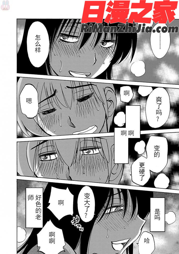 落日のパトス4完结漫画 免费阅读 整部漫画 162.jpg