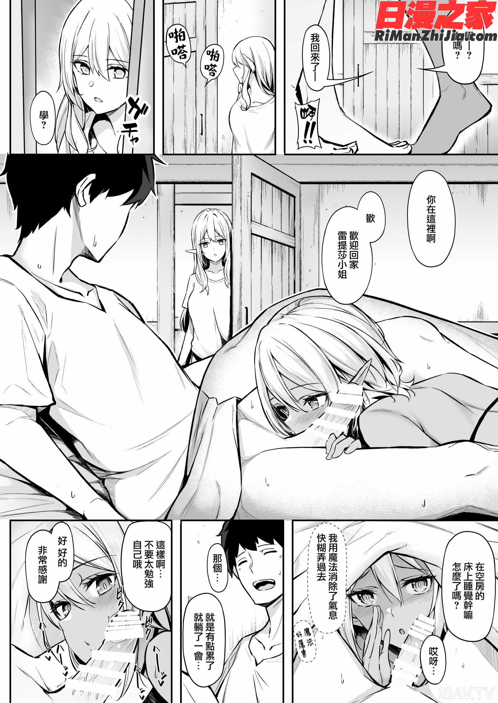 異世界召甘IIエルフなお姉さんの友達は好きですか漫画 免费阅读 整部漫画 17.jpg