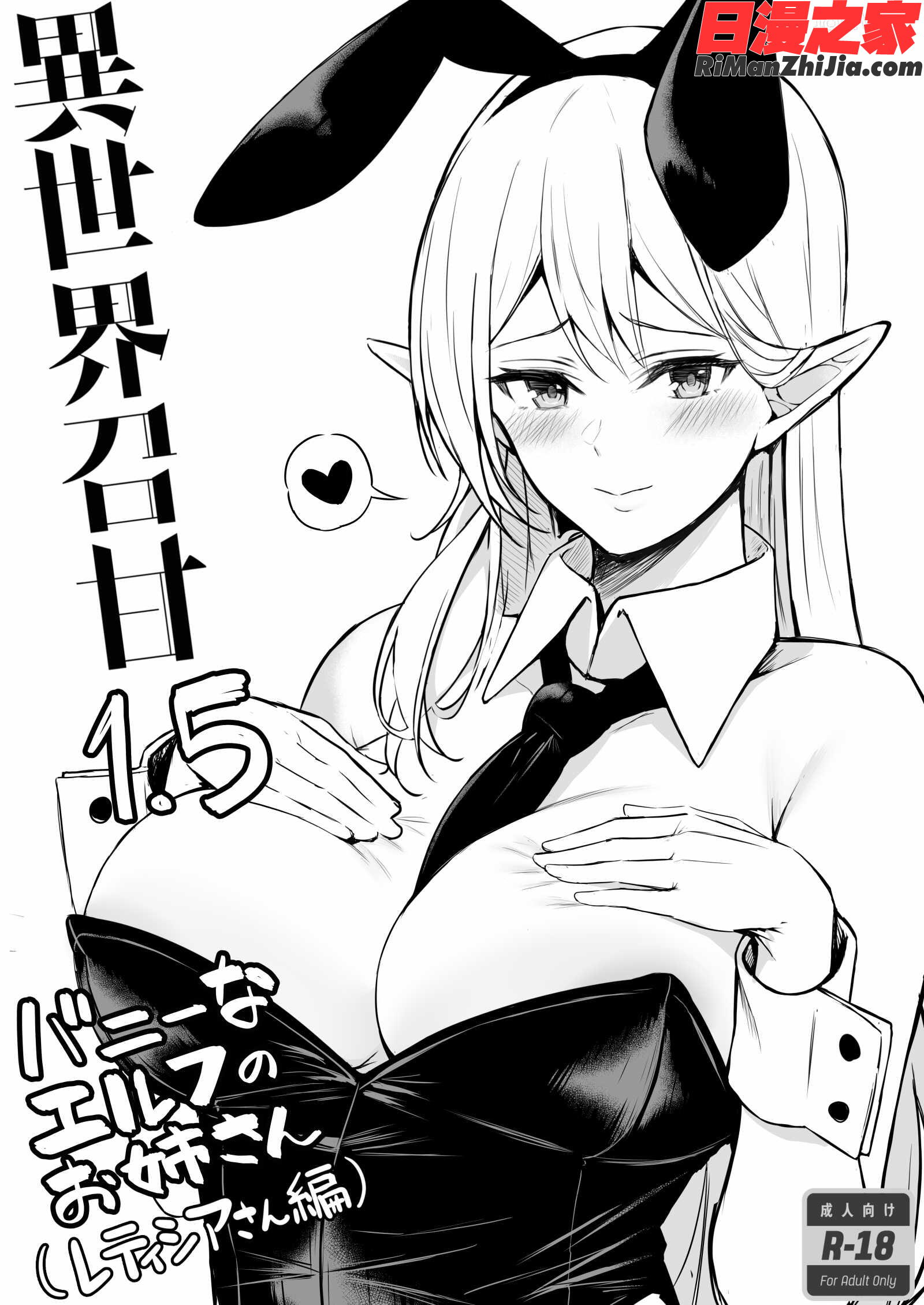 異世界召甘IIエルフなお姉さんの友達は好きですか漫画 免费阅读 整部漫画 39.jpg