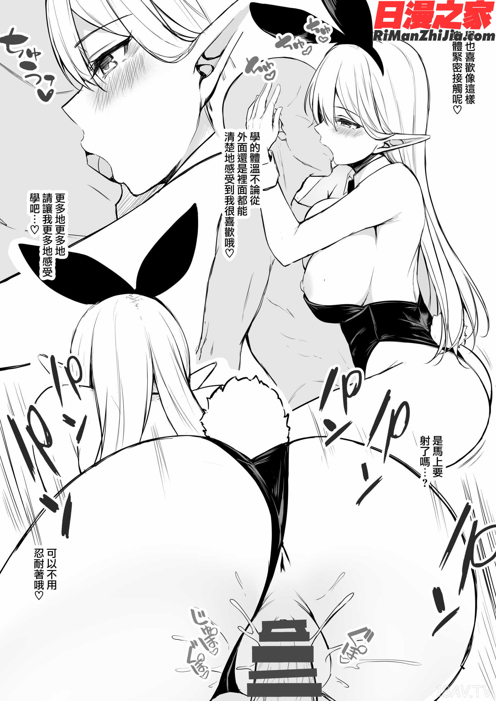 異世界召甘IIエルフなお姉さんの友達は好きですか漫画 免费阅读 整部漫画 43.jpg