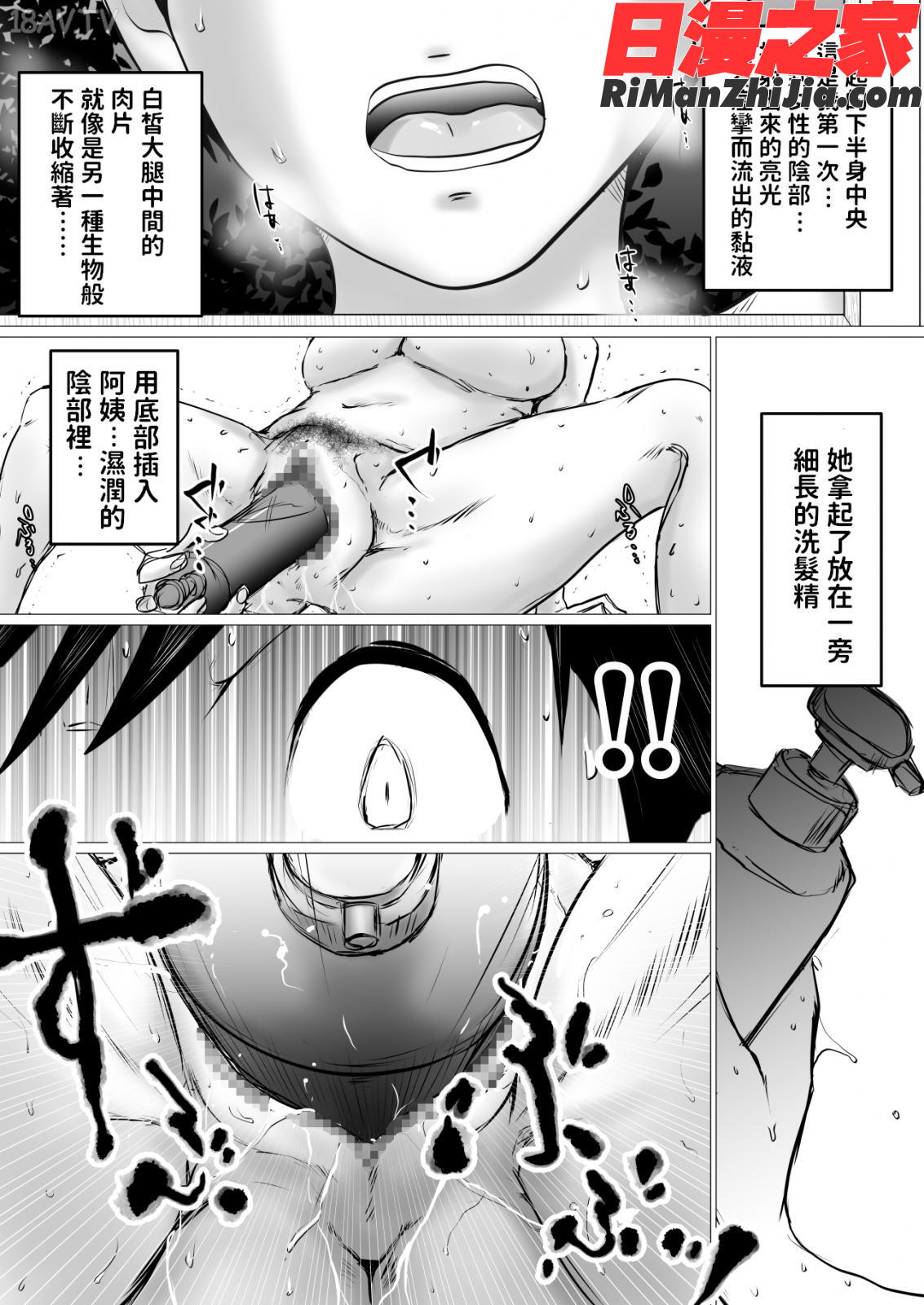 夏休み。優しい叔母は、メスでした。漫画 免费阅读 整部漫画 8.jpg