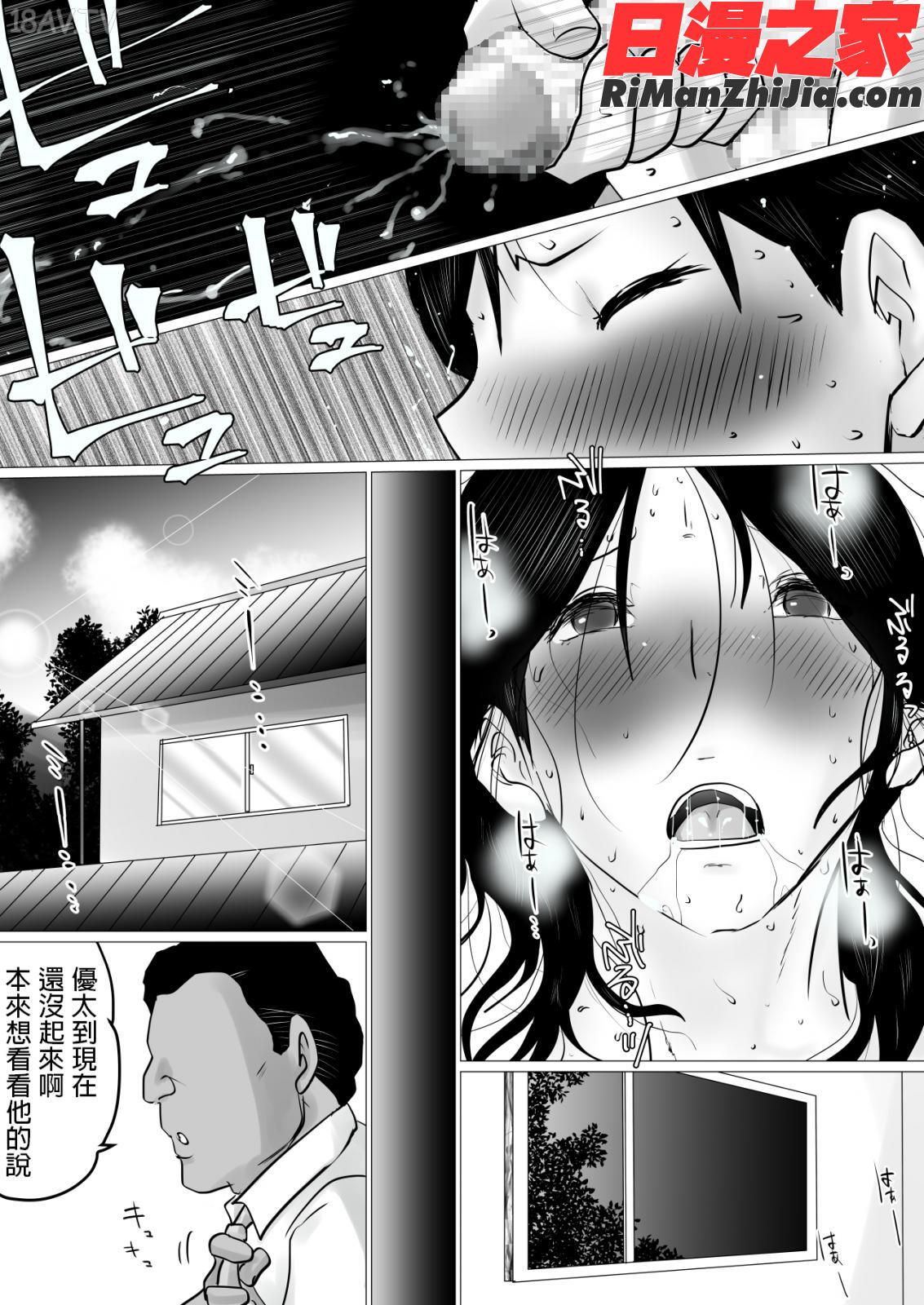 夏休み。優しい叔母は、メスでした。漫画 免费阅读 整部漫画 12.jpg