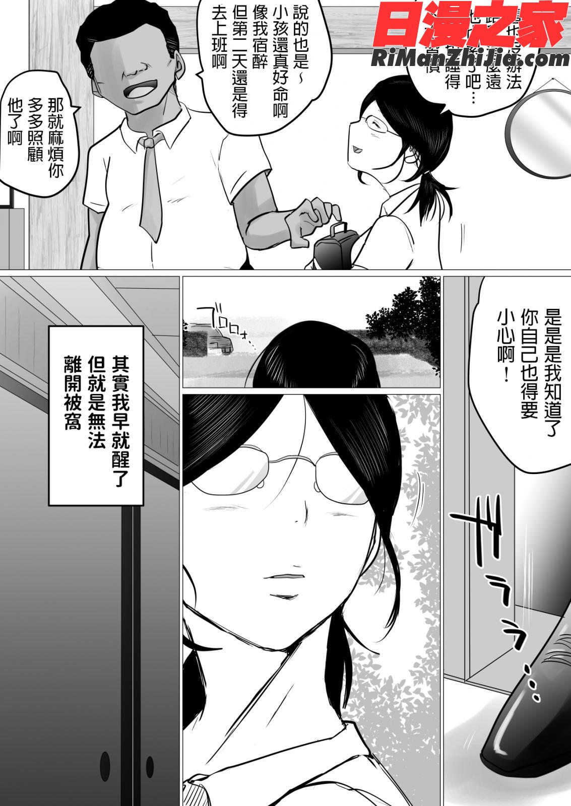 夏休み。優しい叔母は、メスでした。漫画 免费阅读 整部漫画 13.jpg