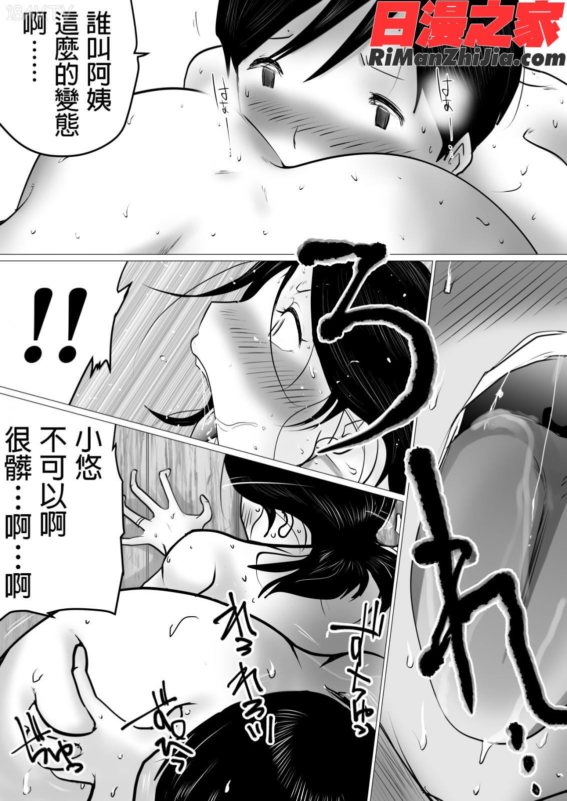 夏休み。優しい叔母は、メスでした。漫画 免费阅读 整部漫画 36.jpg