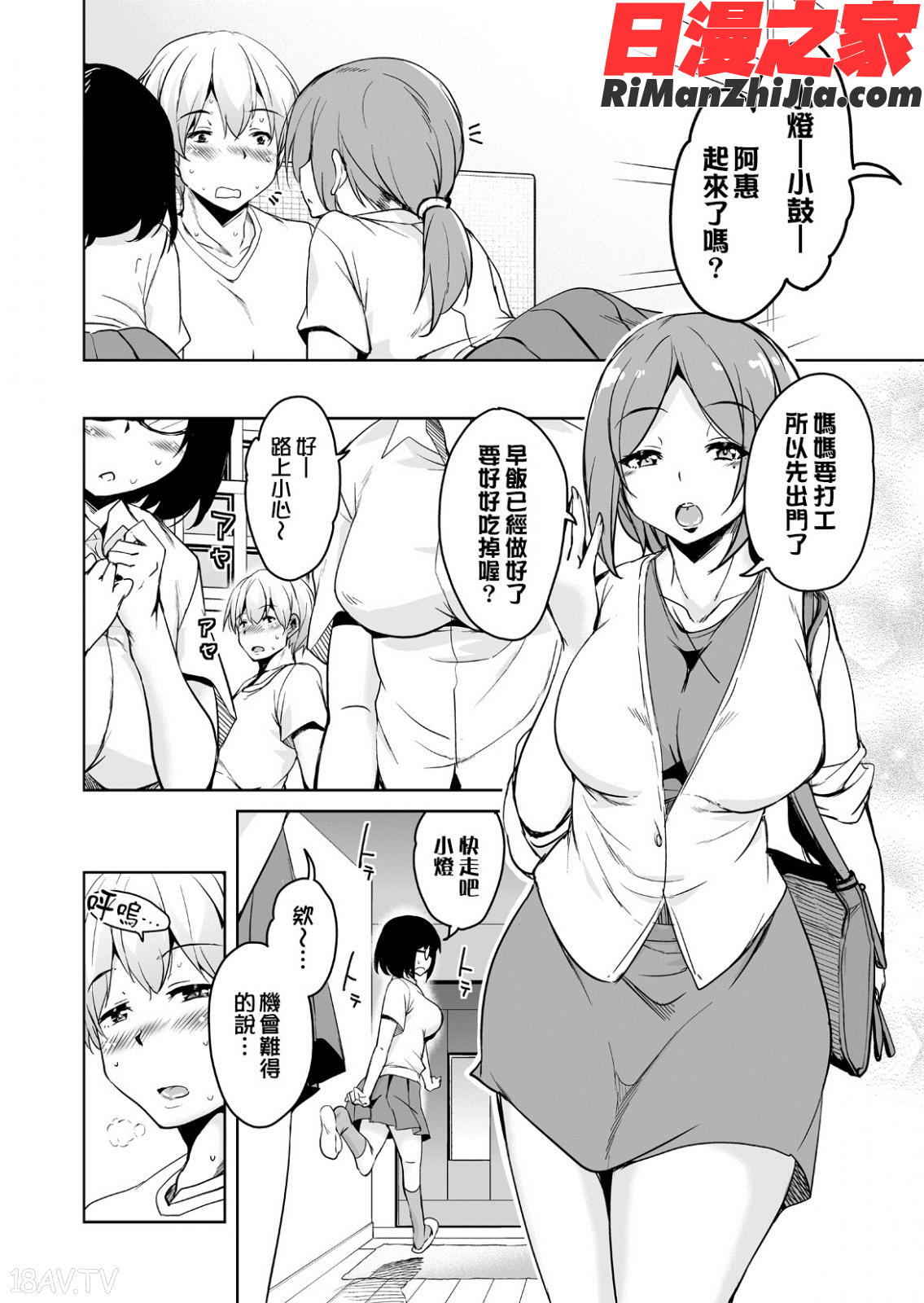 離島へ転校したらホストファミリーがドスケベで困る総集編漫画 免费阅读 整部漫画 8.jpg