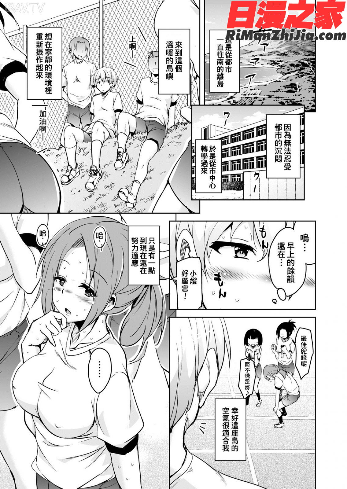 離島へ転校したらホストファミリーがドスケベで困る総集編漫画 免费阅读 整部漫画 9.jpg