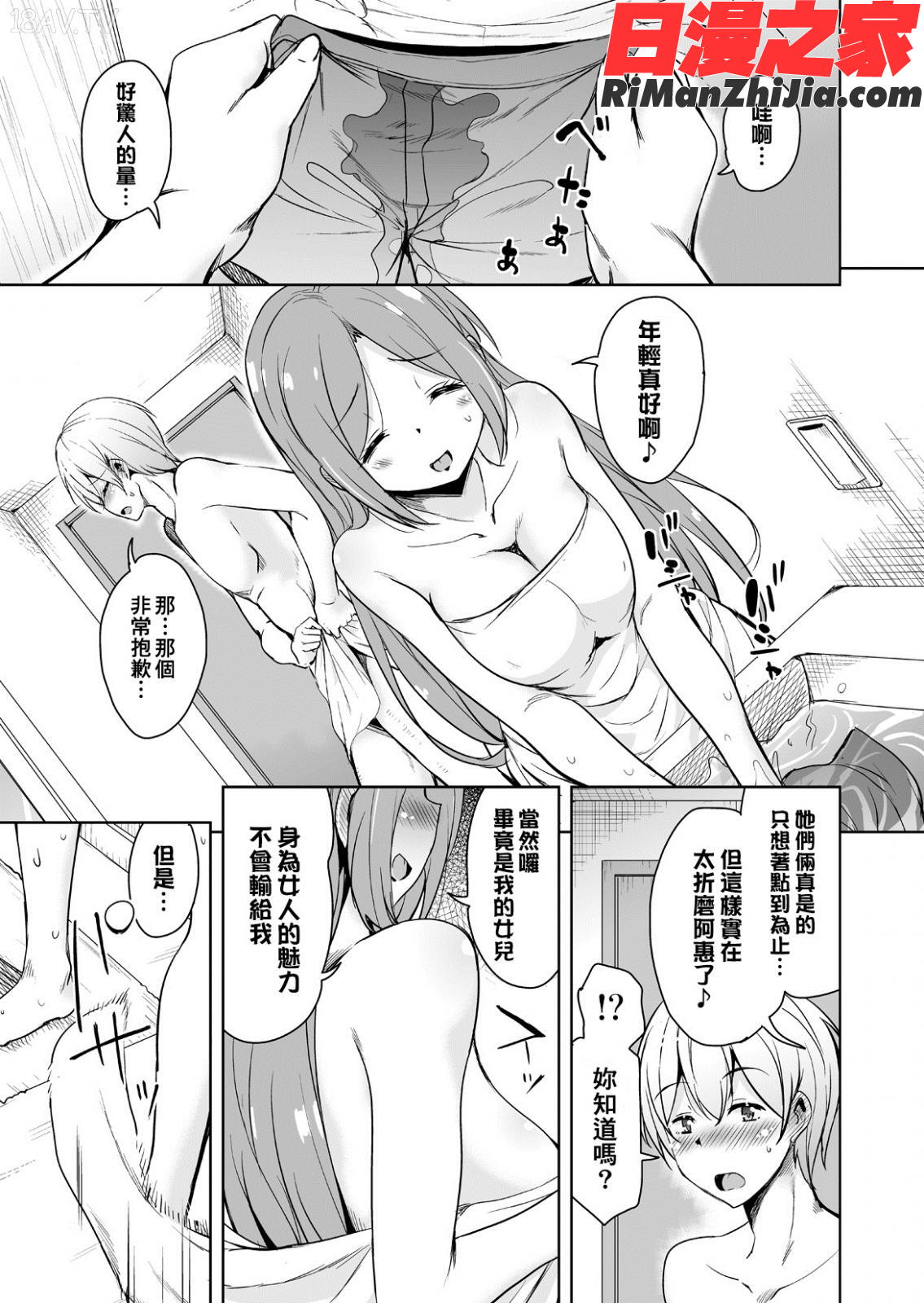 離島へ転校したらホストファミリーがドスケベで困る総集編漫画 免费阅读 整部漫画 59.jpg