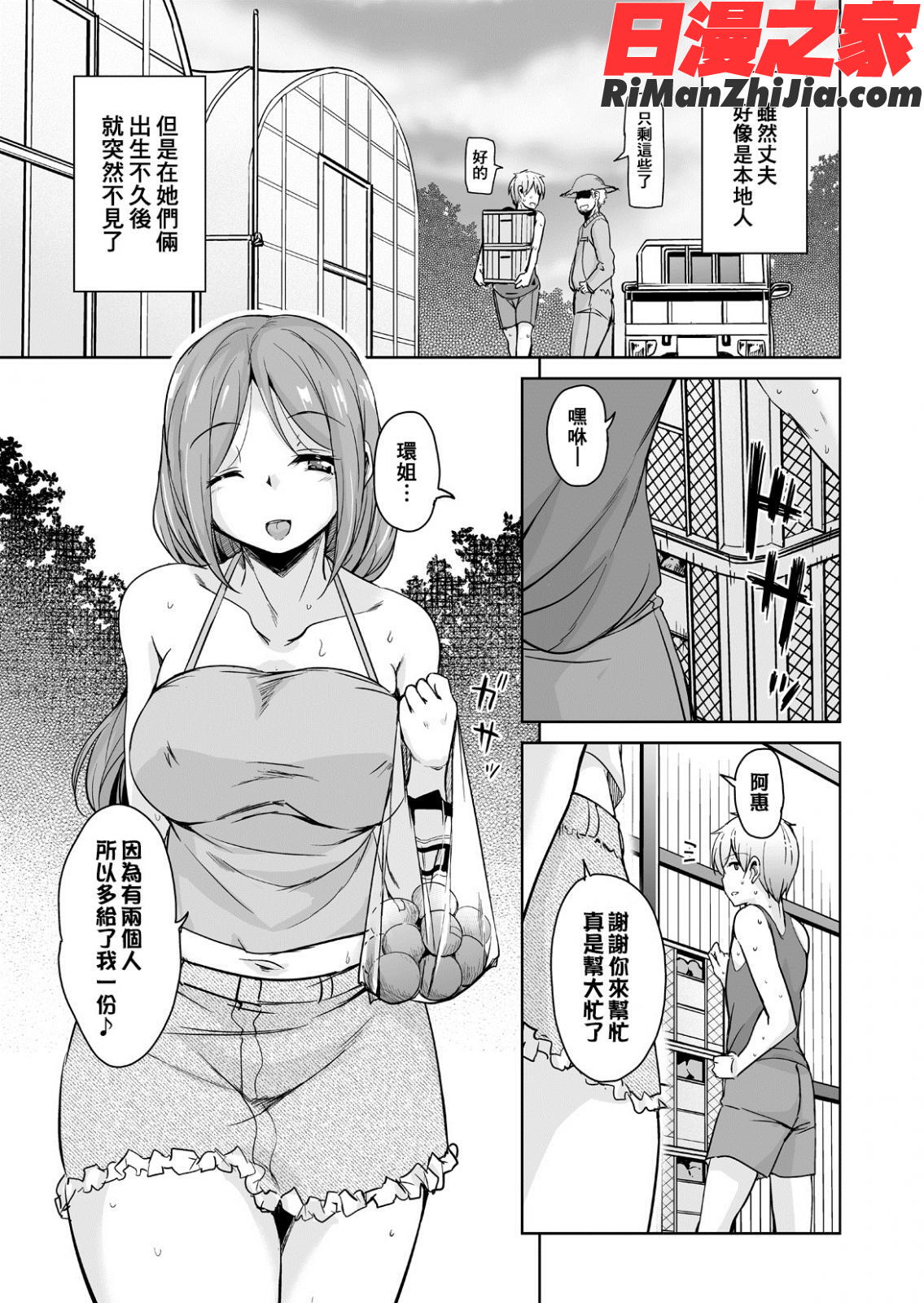 離島へ転校したらホストファミリーがドスケベで困る総集編漫画 免费阅读 整部漫画 95.jpg