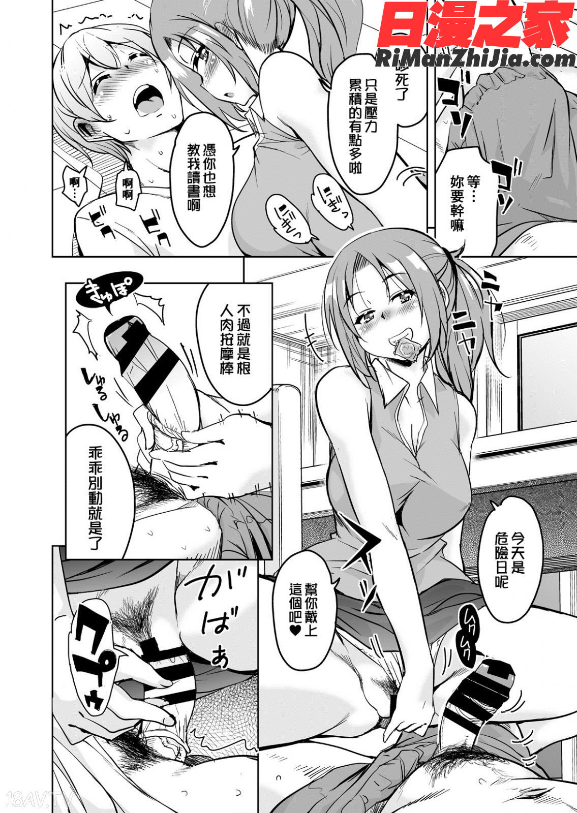 離島へ転校したらホストファミリーがドスケベで困る総集編漫画 免费阅读 整部漫画 108.jpg