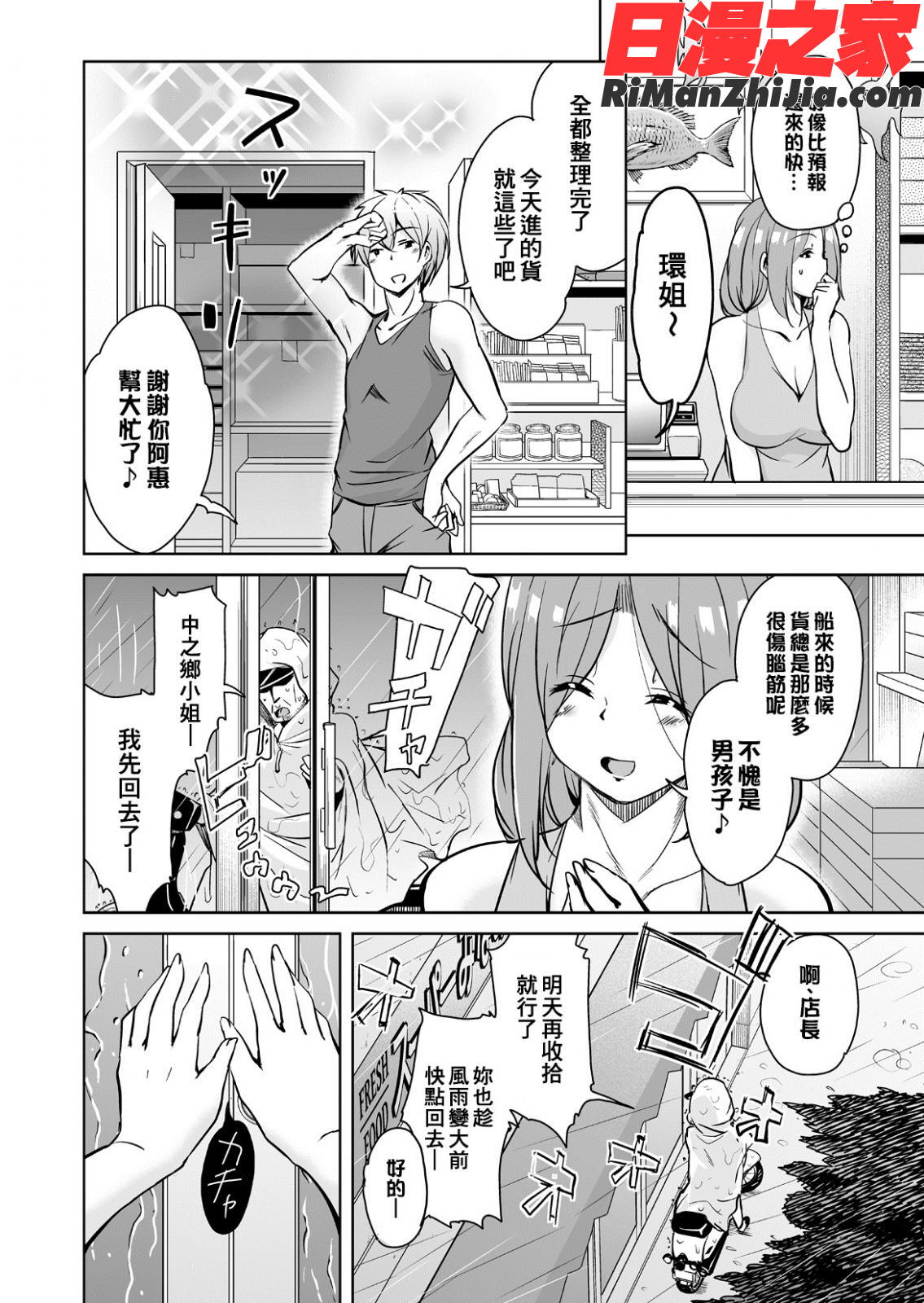 離島へ転校したらホストファミリーがドスケベで困る総集編漫画 免费阅读 整部漫画 130.jpg