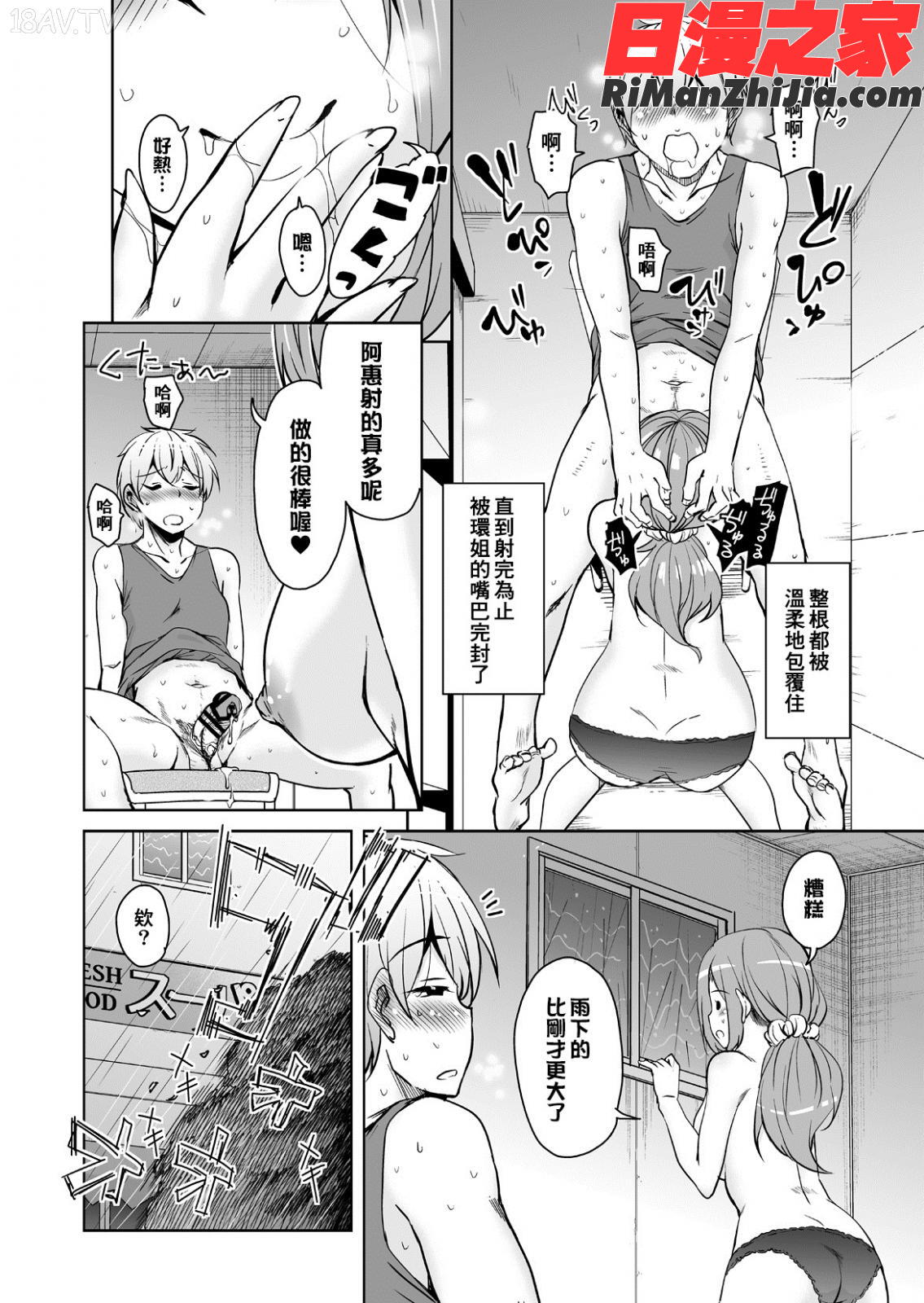 離島へ転校したらホストファミリーがドスケベで困る総集編漫画 免费阅读 整部漫画 136.jpg