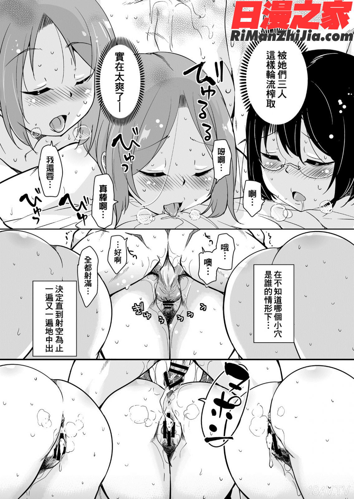 離島へ転校したらホストファミリーがドスケベで困る総集編漫画 免费阅读 整部漫画 207.jpg