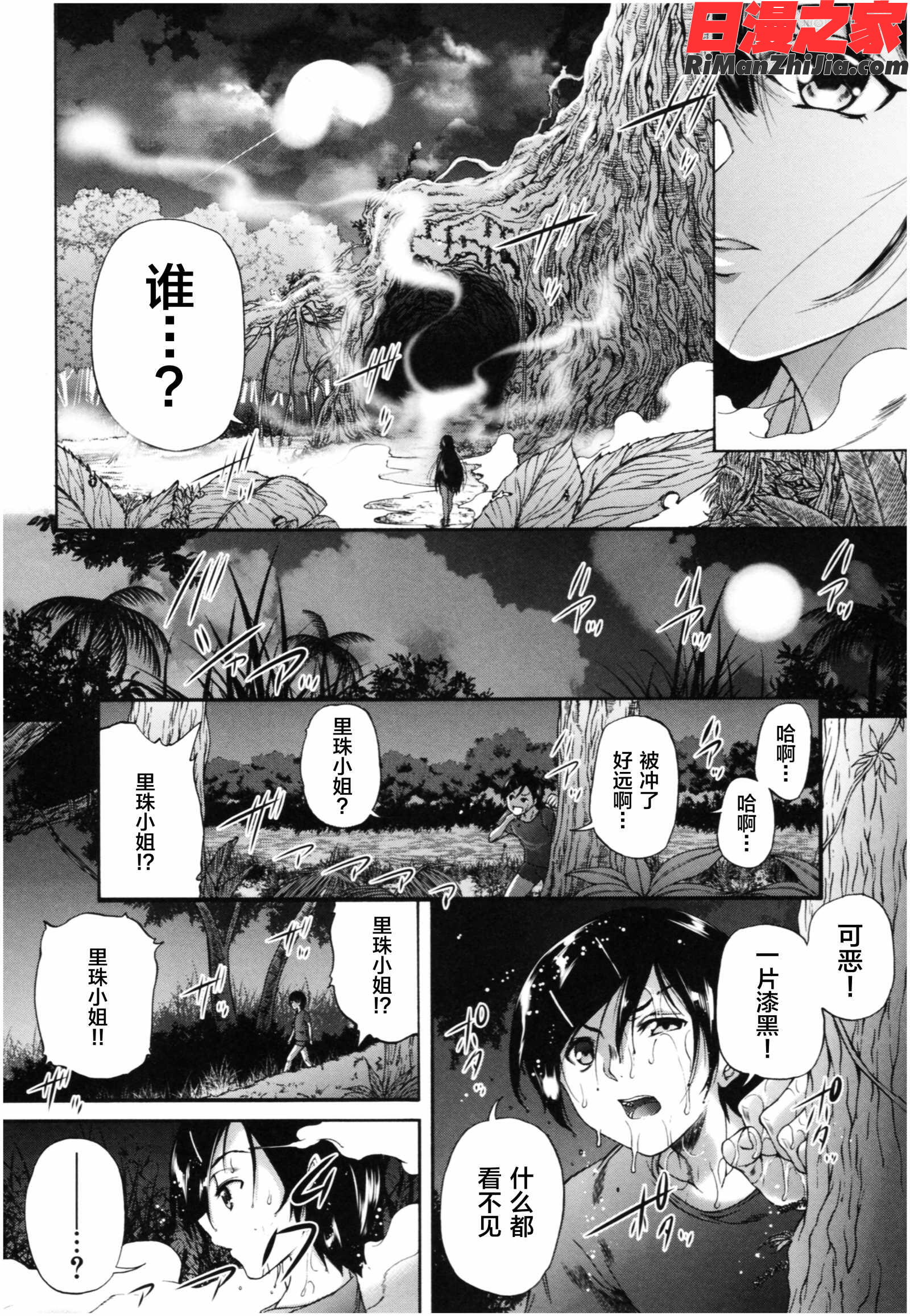 おばしょたハーレム漫画 免费阅读 整部漫画 135.jpg