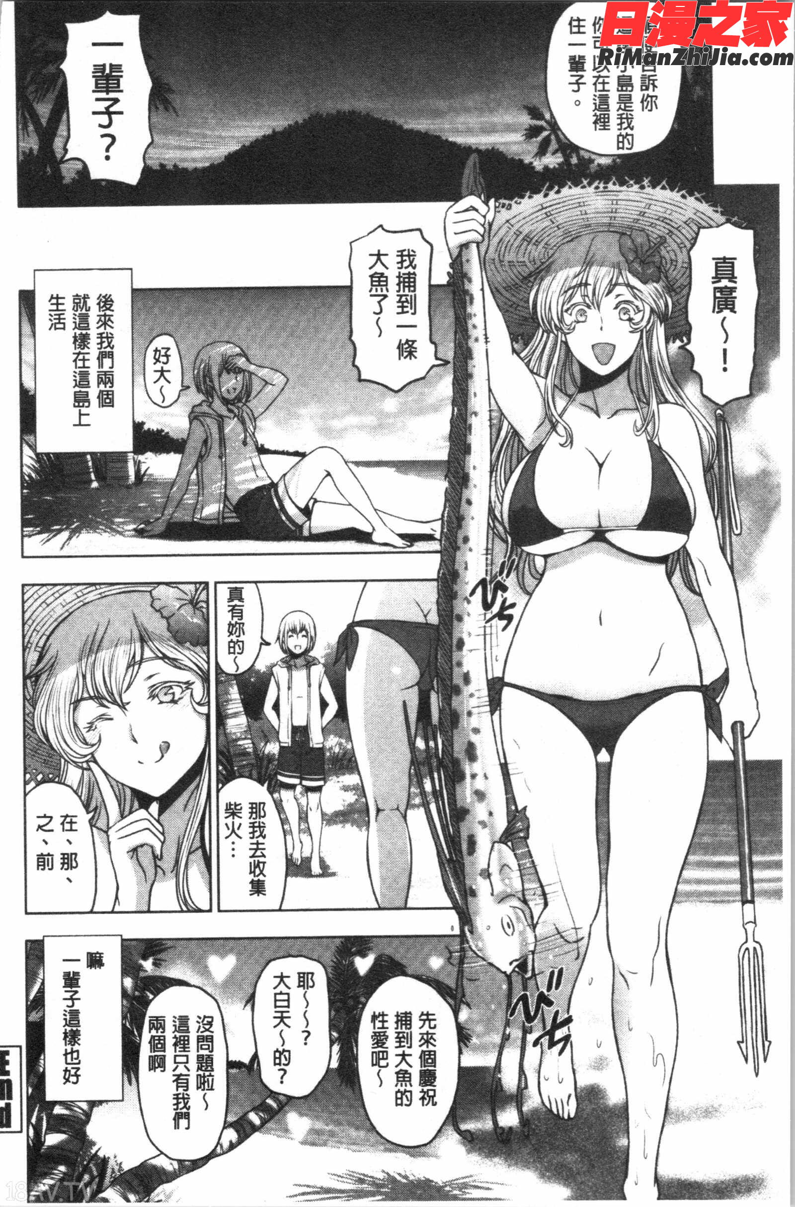 ドスケベおねいちゃん漫画 免费阅读 整部漫画 110.jpg