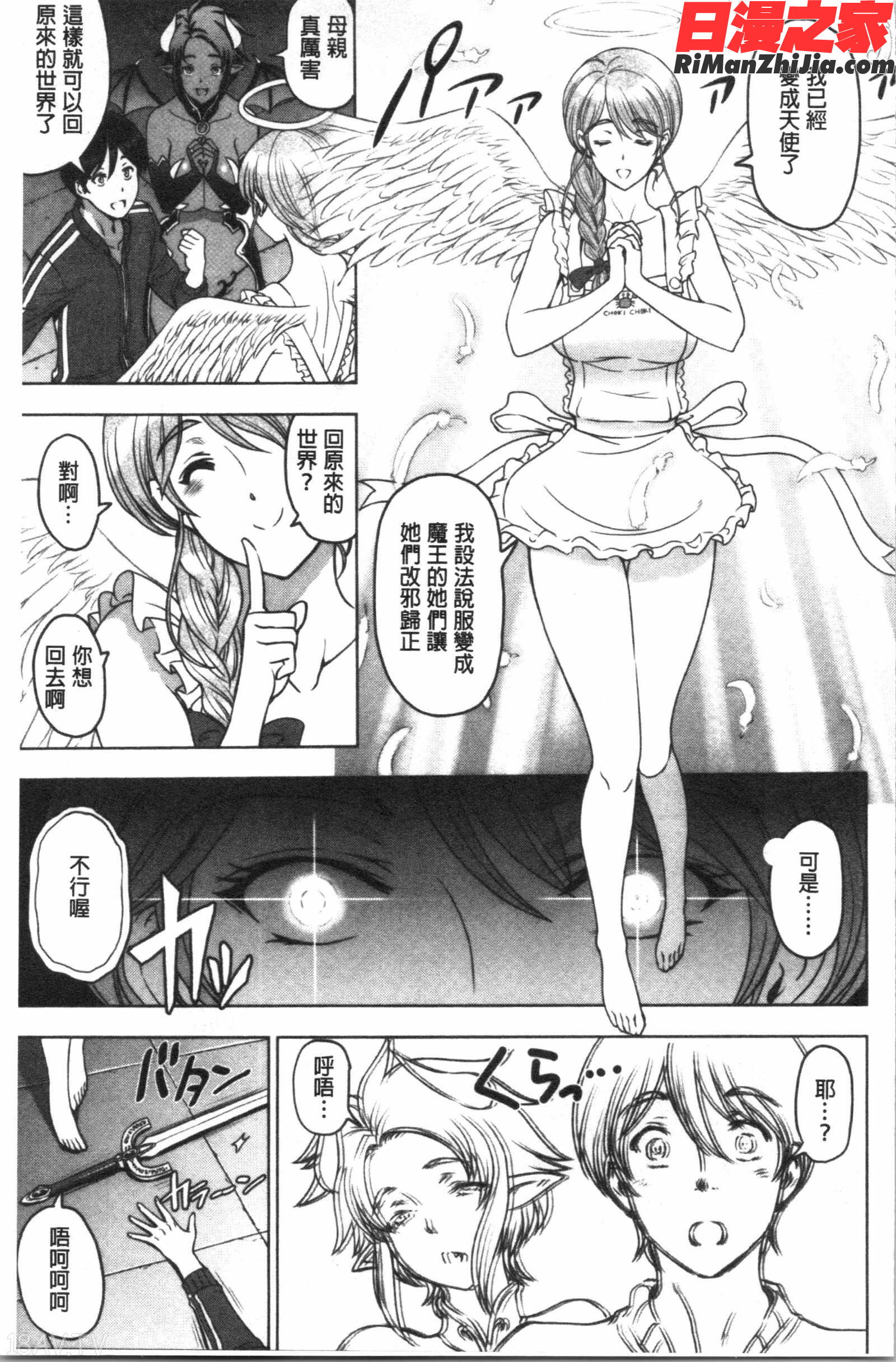 ドスケベおねいちゃん漫画 免费阅读 整部漫画 193.jpg