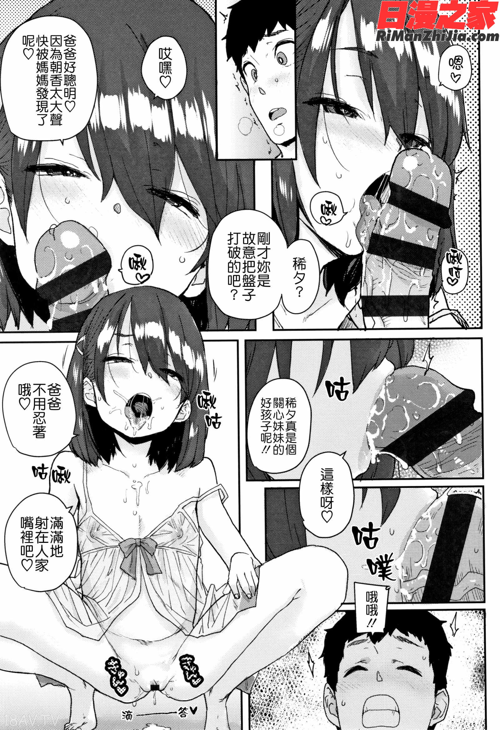 ろりとあそぼ♪漫画 免费阅读 整部漫画 43.jpg