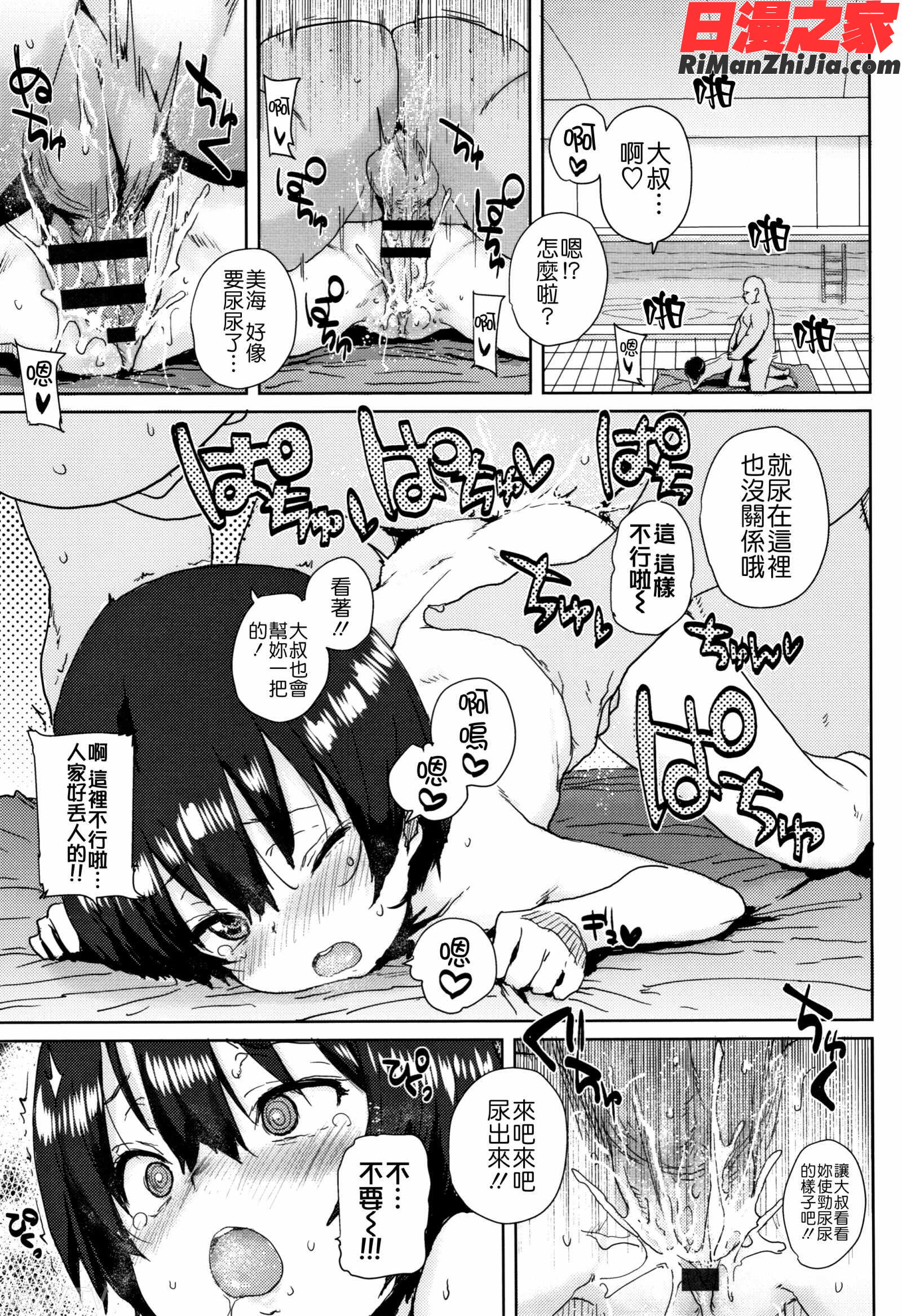 ろりとあそぼ♪漫画 免费阅读 整部漫画 69.jpg