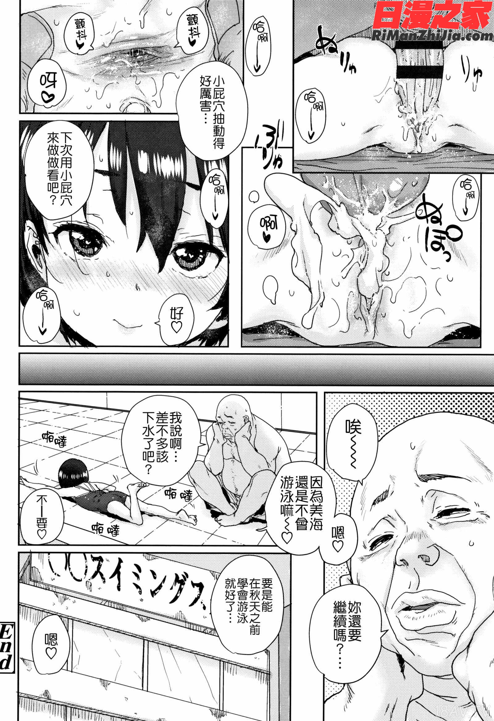 ろりとあそぼ♪漫画 免费阅读 整部漫画 74.jpg