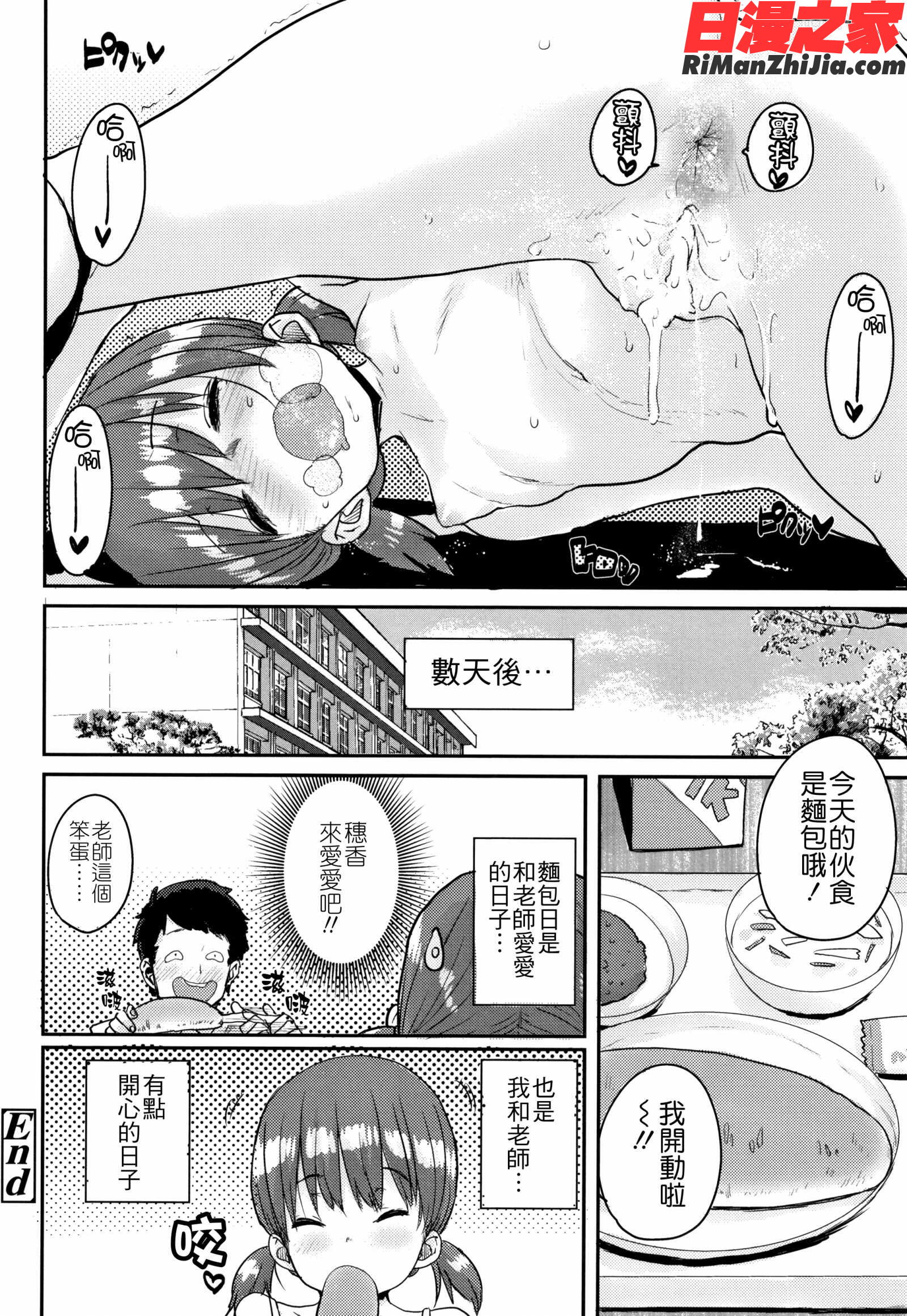 ろりとあそぼ♪漫画 免费阅读 整部漫画 158.jpg