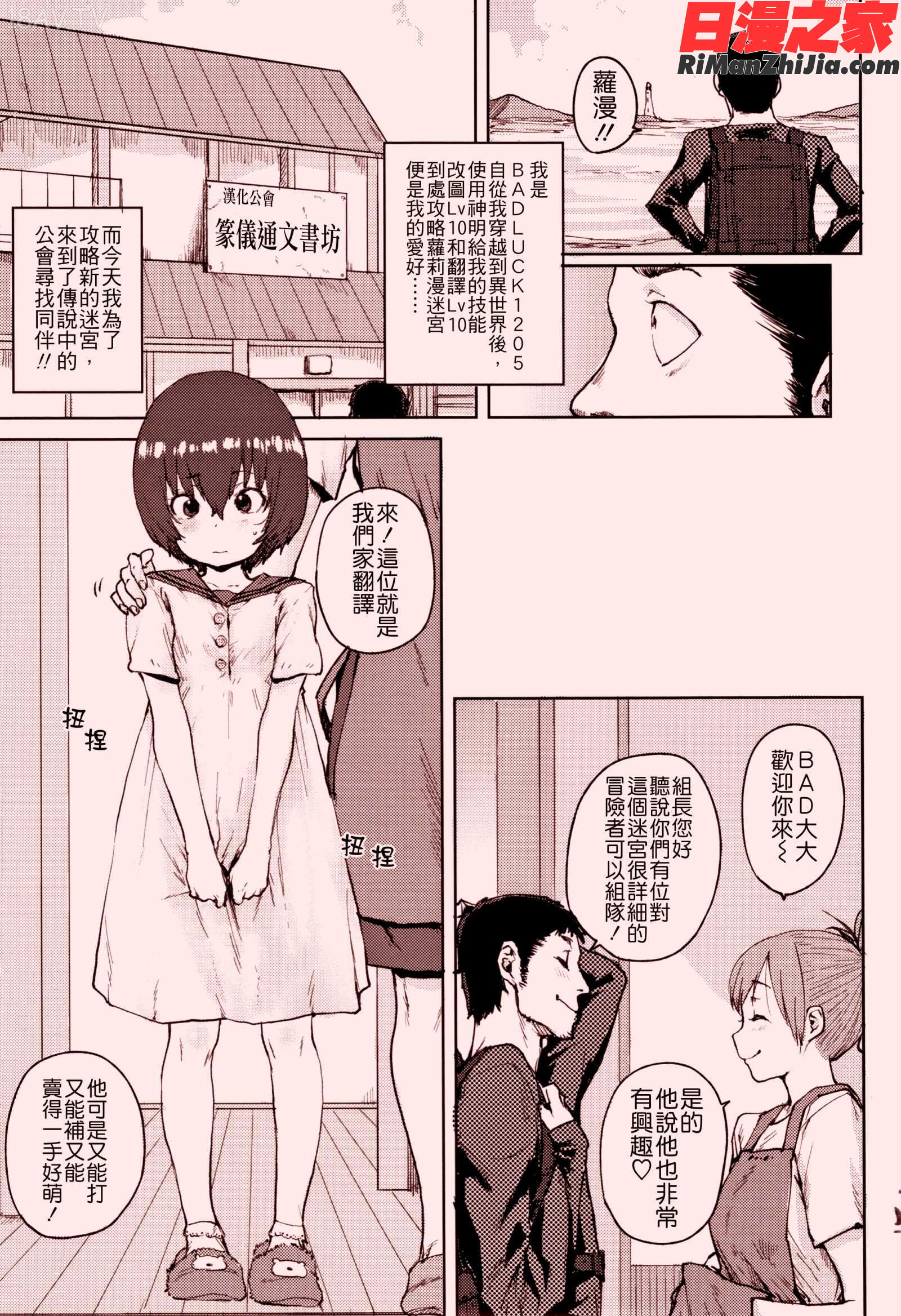 ろりとあそぼ♪漫画 免费阅读 整部漫画 186.jpg