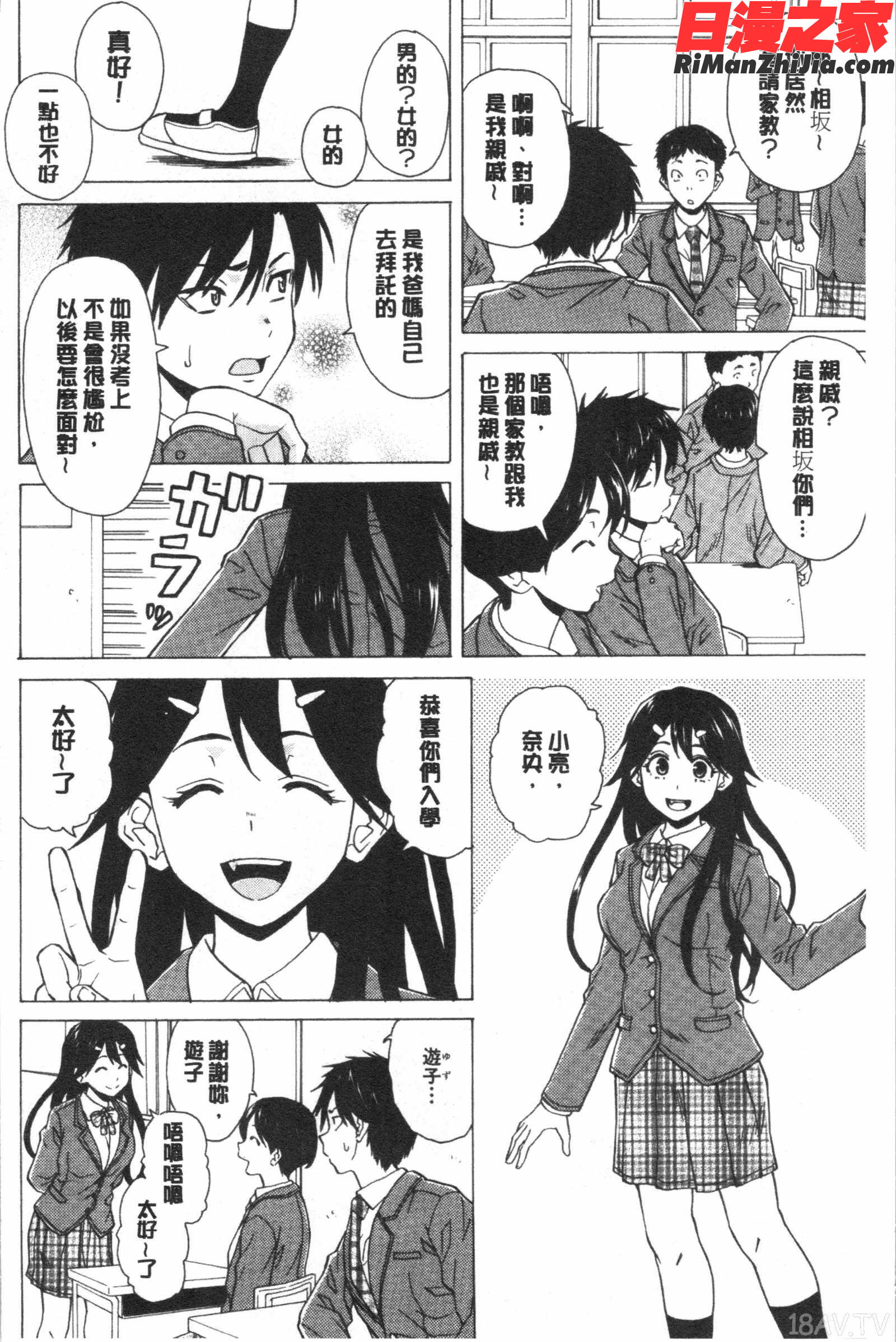 キャバ嬢先生と僕の部屋で(酒店妹老師在我的房間裡)漫画 免费阅读 整部漫画 4.jpg