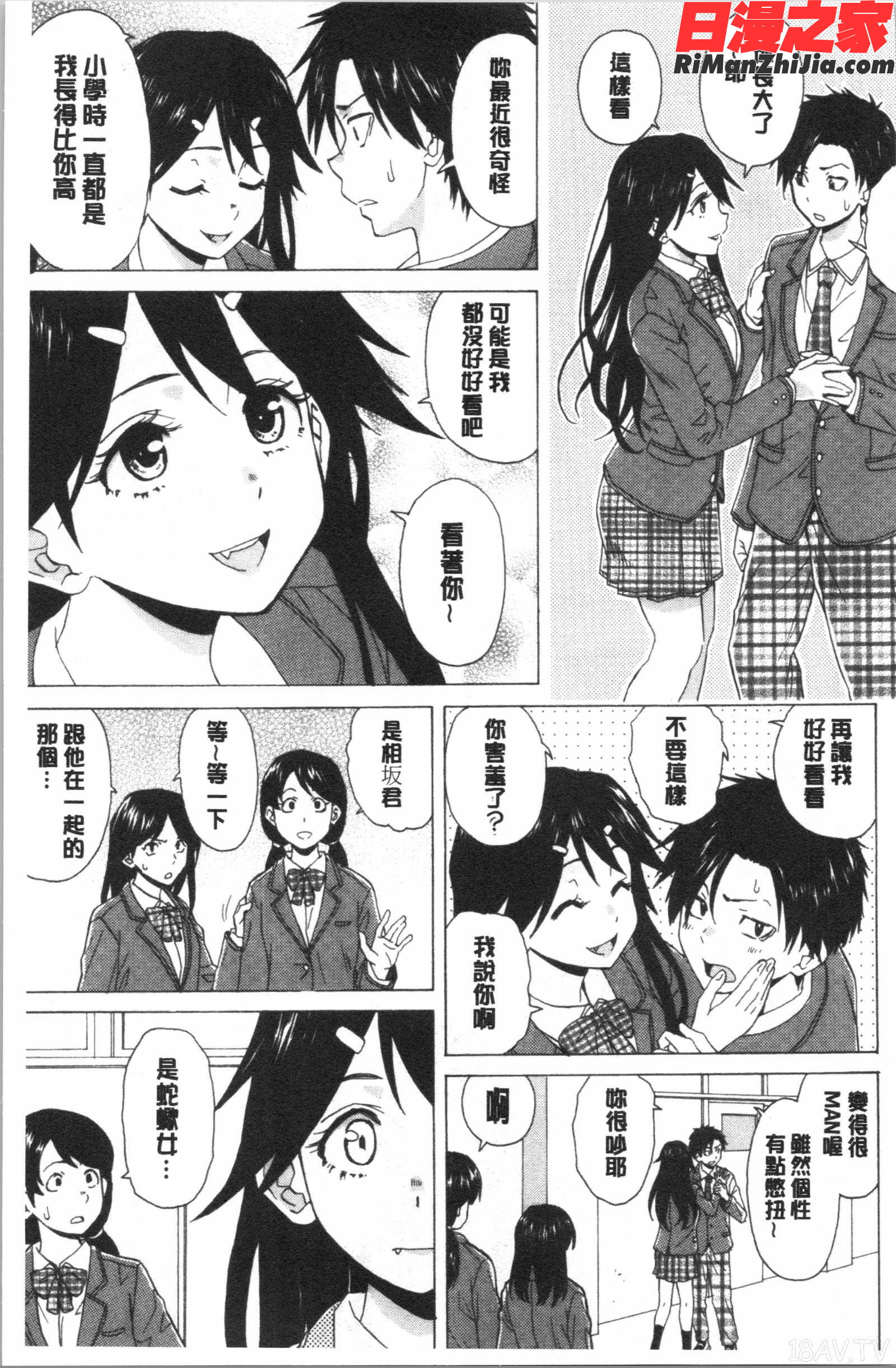 キャバ嬢先生と僕の部屋で(酒店妹老師在我的房間裡)漫画 免费阅读 整部漫画 9.jpg