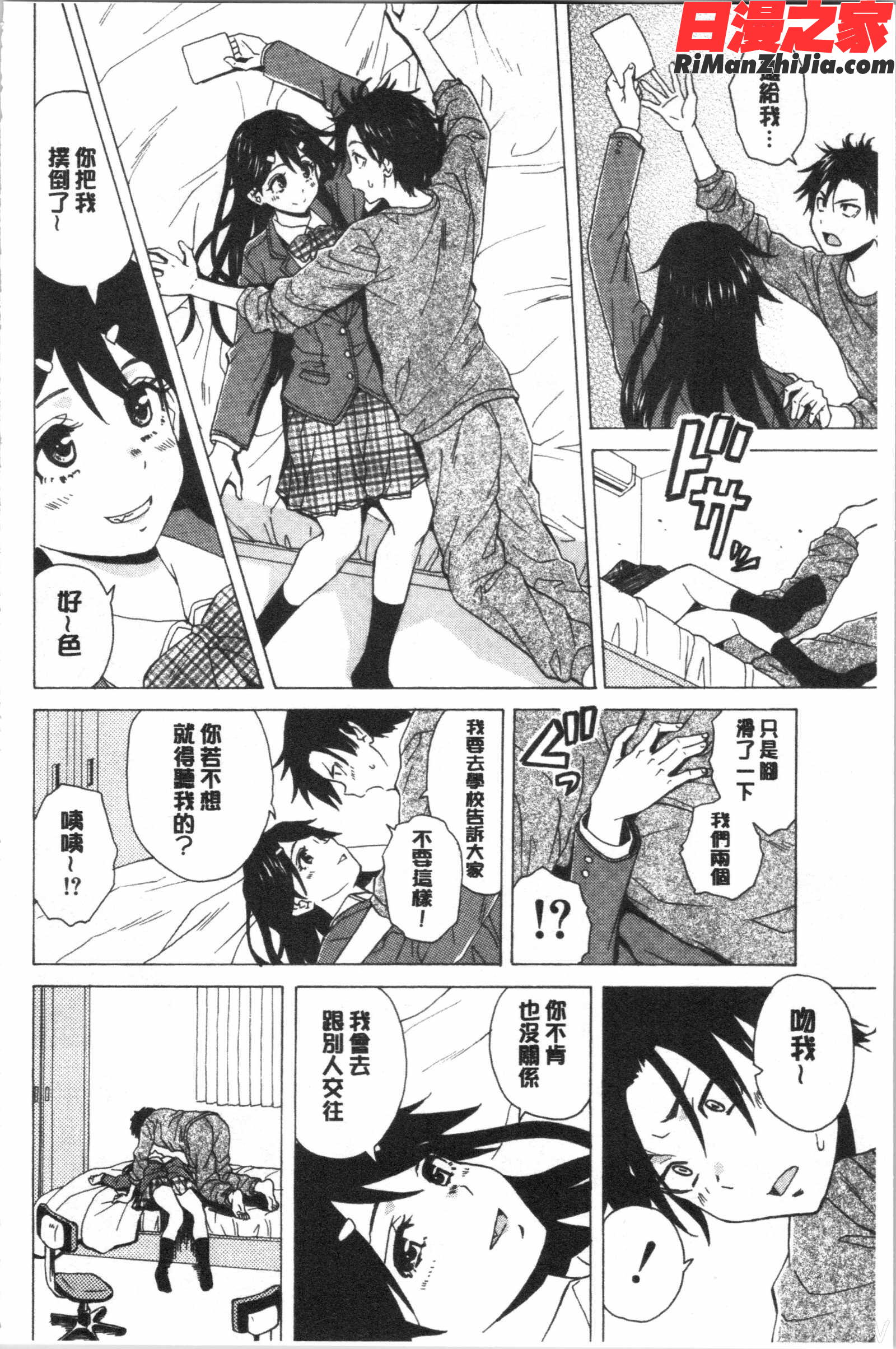 キャバ嬢先生と僕の部屋で(酒店妹老師在我的房間裡)漫画 免费阅读 整部漫画 18.jpg