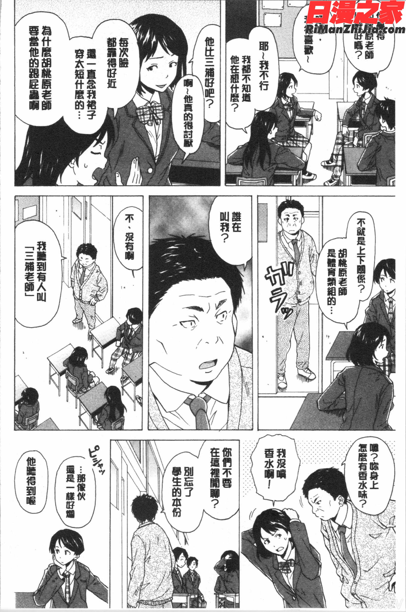 キャバ嬢先生と僕の部屋で(酒店妹老師在我的房間裡)漫画 免费阅读 整部漫画 40.jpg