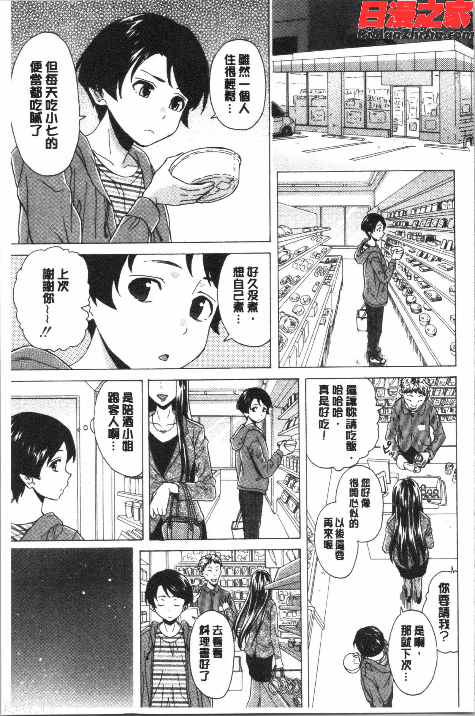 キャバ嬢先生と僕の部屋で(酒店妹老師在我的房間裡)漫画 免费阅读 整部漫画 41.jpg