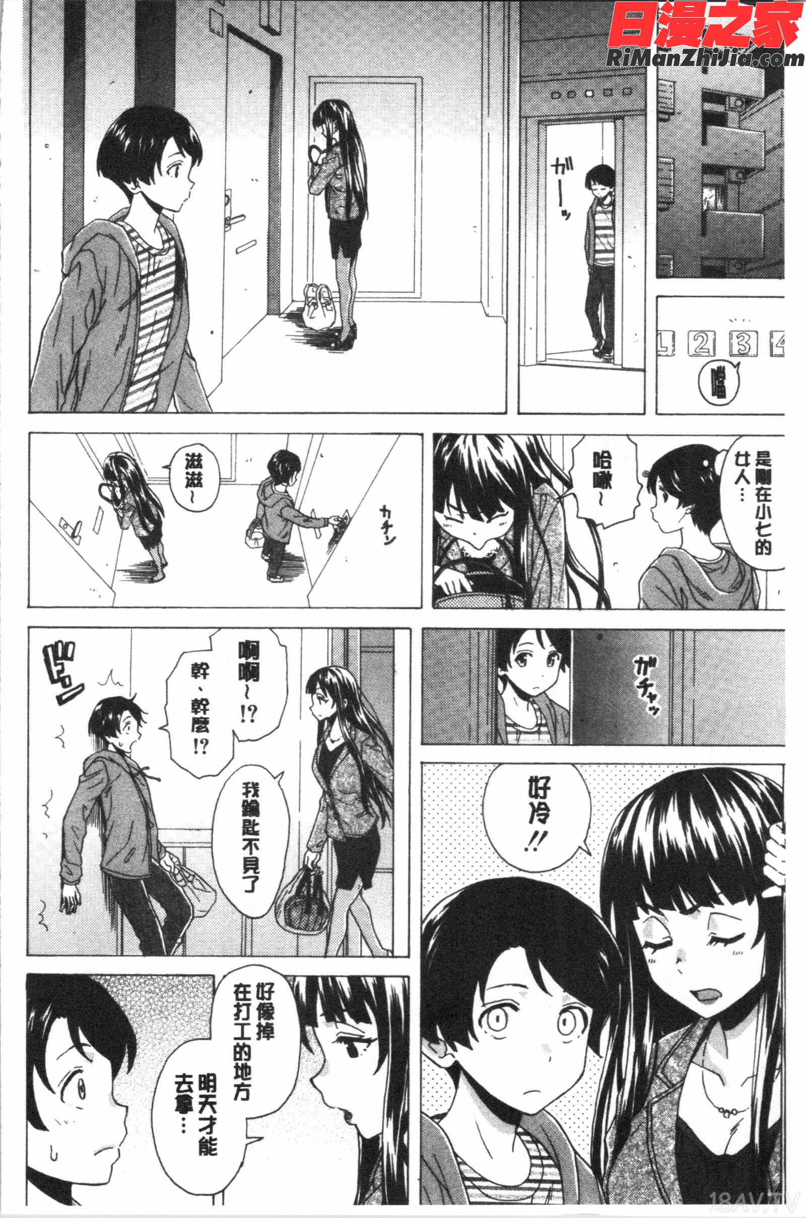 キャバ嬢先生と僕の部屋で(酒店妹老師在我的房間裡)漫画 免费阅读 整部漫画 42.jpg